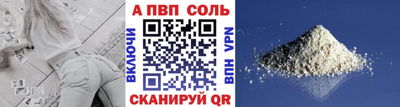 Альфа ПВП кристаллы  Муром 