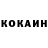 COCAIN Колумбийский Nagao