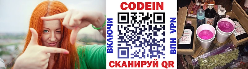 Кодеин Purple Drank  как найти наркотики  Муром 